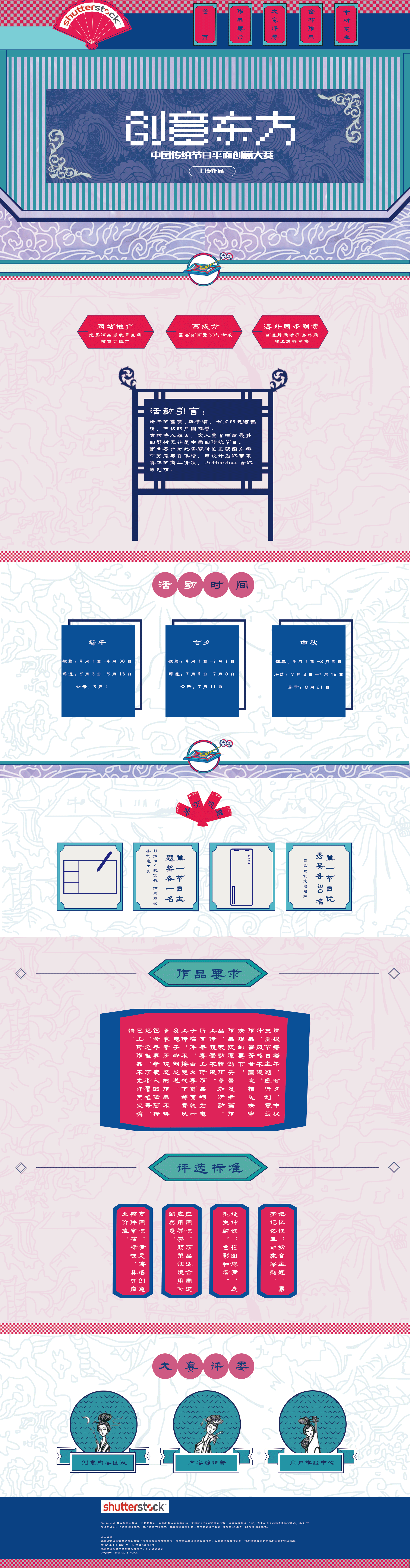 创意东方web（图ZNjA4Mzc4MjA=） - 其他UI - 站酷设计师方格格格原创素材 - 站酷ZCOOL