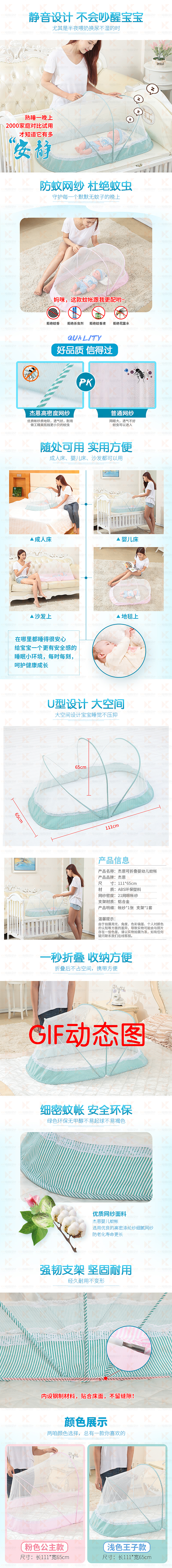 宝宝婴儿折叠式无底蚊帐详情