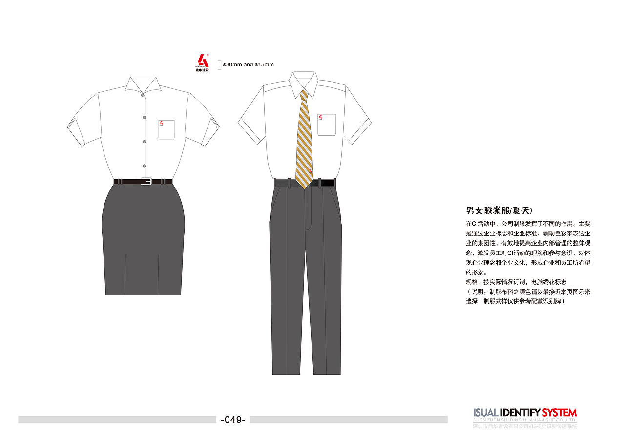 企业VI系统手册（图ZNzczMTI5OTI=） - 书籍/画册 - 站酷设计师迷失的美原创素材 - 站酷ZCOOL