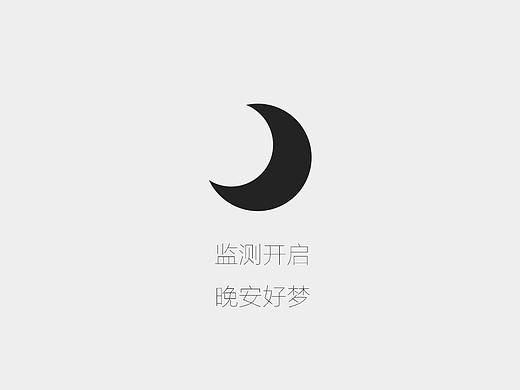 4U智能情绪管理概念APP-初始概念UI设计