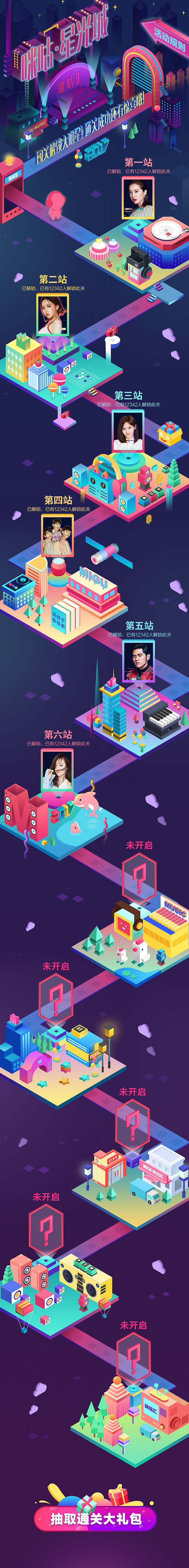 咪咕汇网络推广H5页面（图ZMTExMzIwNTM2） - 运营设计 - 站酷设计师陶子momo原创素材 - 站酷ZCOOL