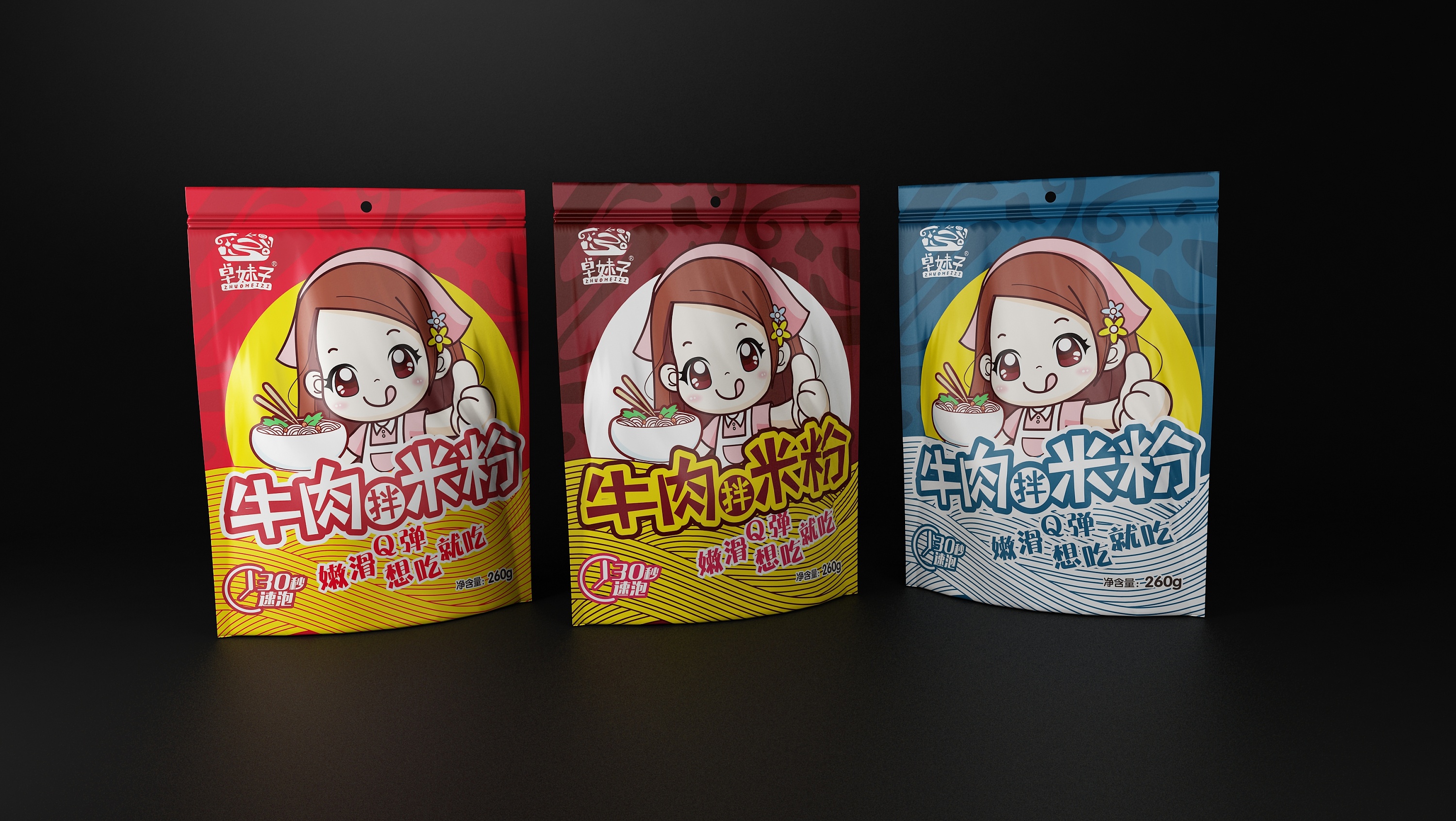 方便米粉包装设计