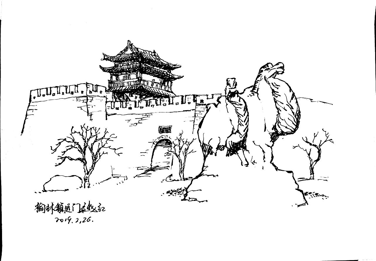 陕北古建筑速写