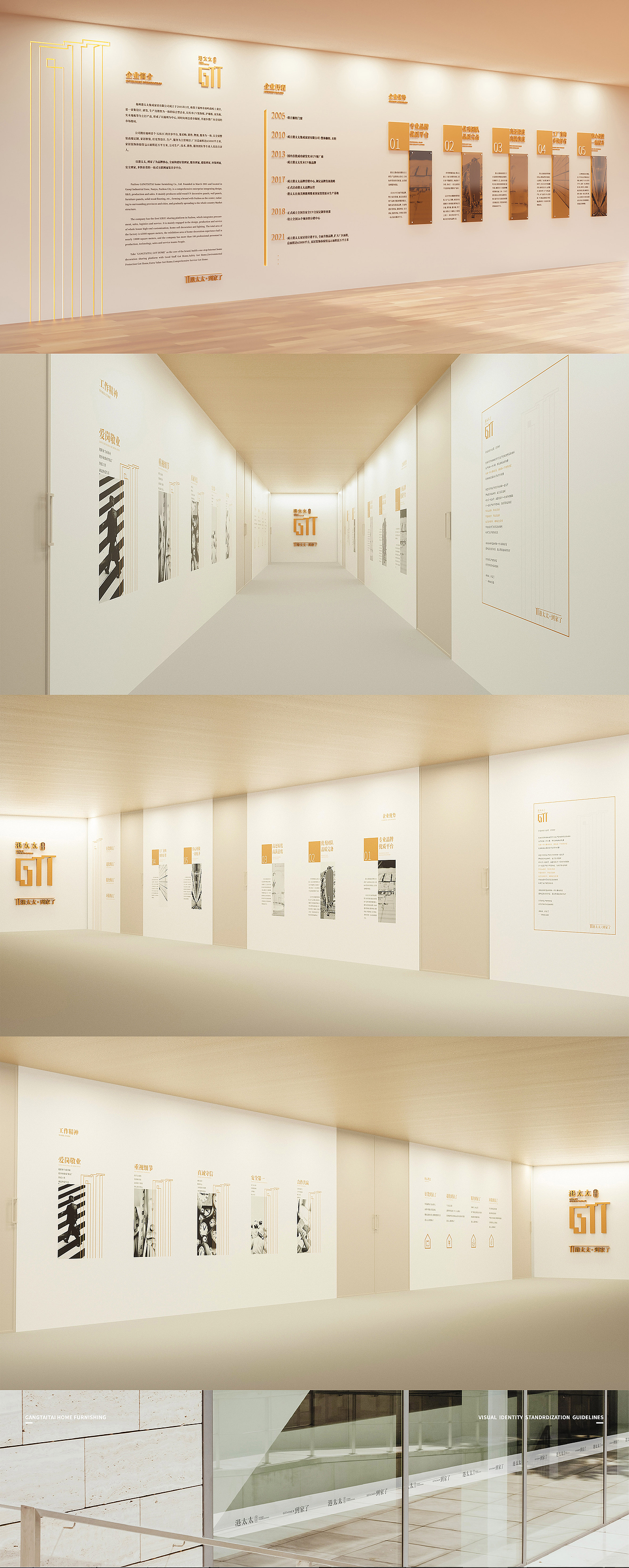 港太太全屋定制品牌升级/子非乌鸦