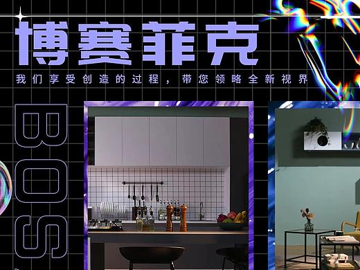 酸性海报