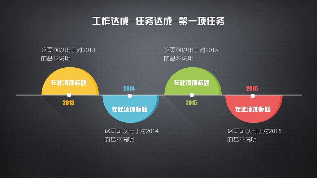 长阴影风格年终总结PPT模板（图ZMzU1NzI2MzY=） - PPT/Keynote - 站酷设计师荔枝的演示世界原创素材 - 站酷ZCOOL