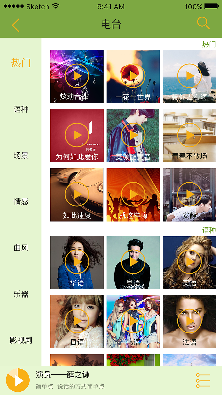 悦享音乐APP（图ZODM4NDcxNDA=） - APP界面 - 站酷设计师枭情骁调原创素材 - 站酷ZCOOL