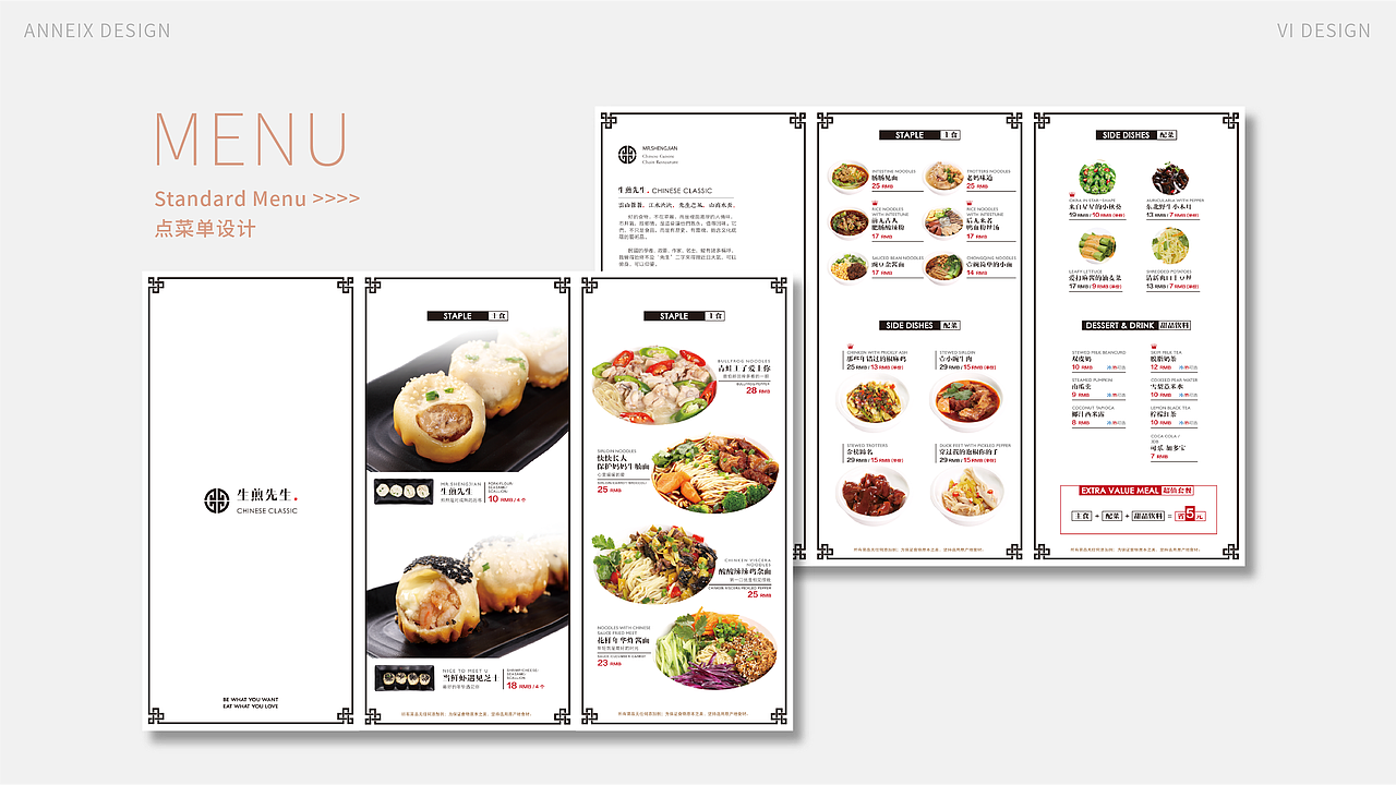 生煎先生连锁餐饮品牌设计/谢安妮（图ZMTE2NzI4MjYw） - 品牌 - 站酷设计师谢安妮野生设计师原创素材 - 站酷ZCOOL