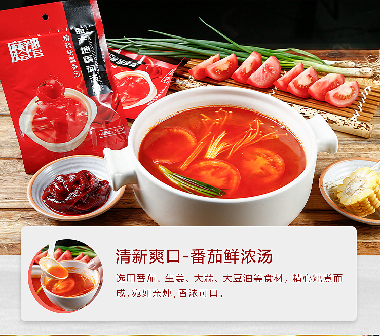 汤料火锅调料