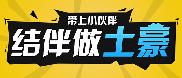 一些小banner的合集（图ZMjc2ODA1MjA=） - 运营设计 - 站酷设计师wangyuhan原创素材 - 站酷ZCOOL
