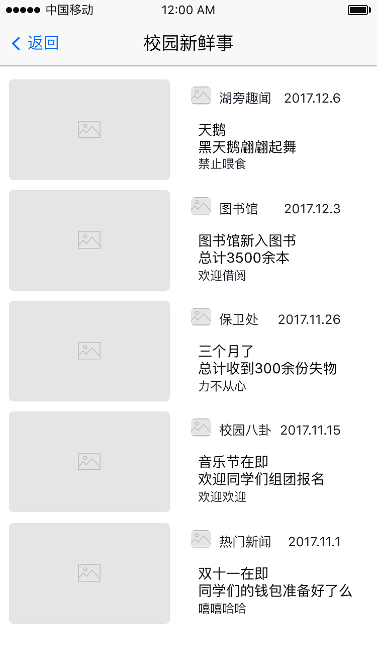 校园App（图ZMTQ2NTAwODY0） - APP界面 - 站酷设计师果耐原创素材 - 站酷ZCOOL
