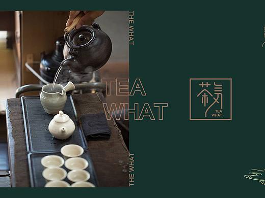 茶品牌设计