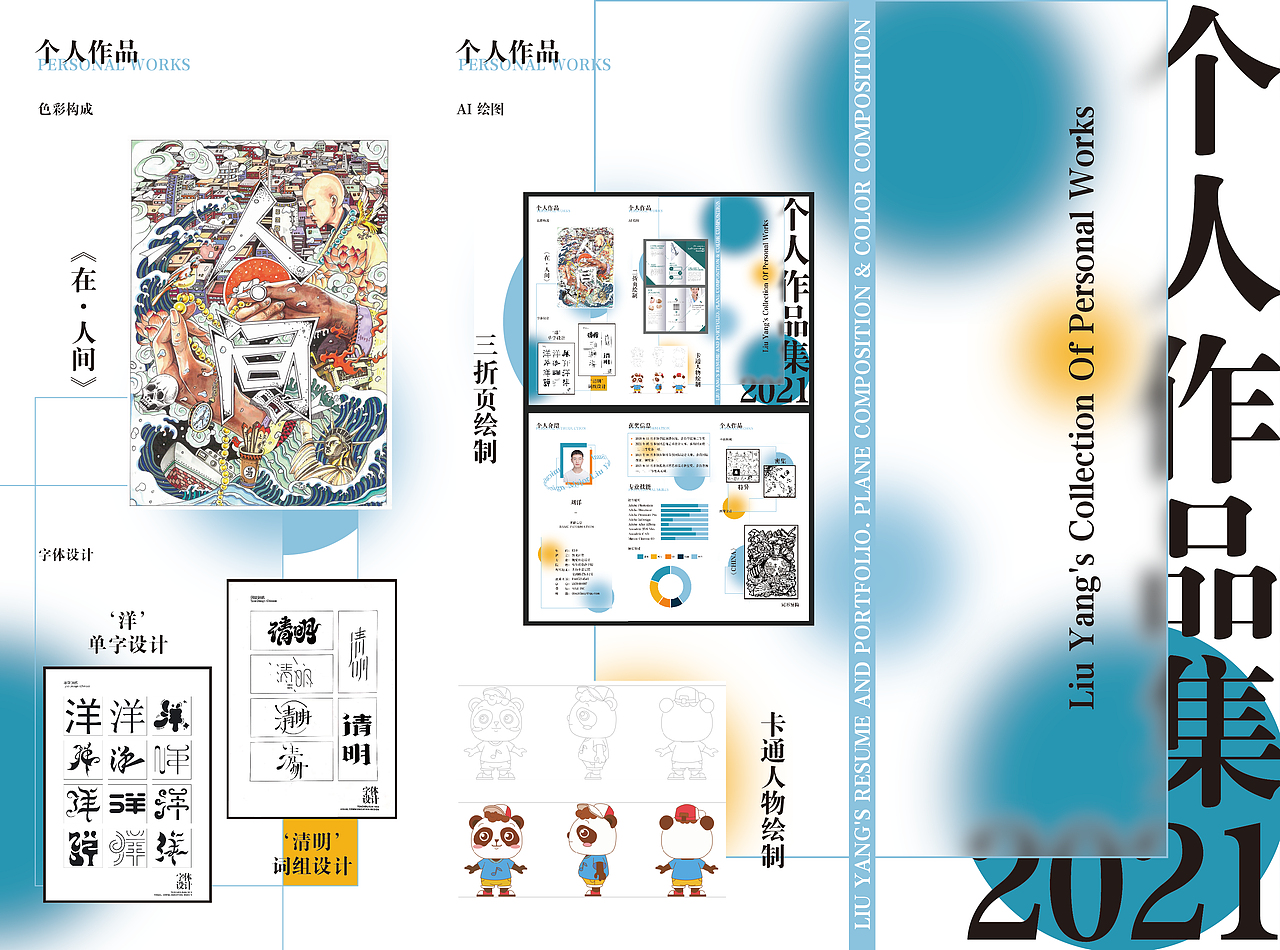 个人简历+作品集 三折页（图ZMjc3NjU5OTQ4） - 宣传物料 - 站酷设计师今天想吃鸡肉卷原创素材 - 站酷ZCOOL