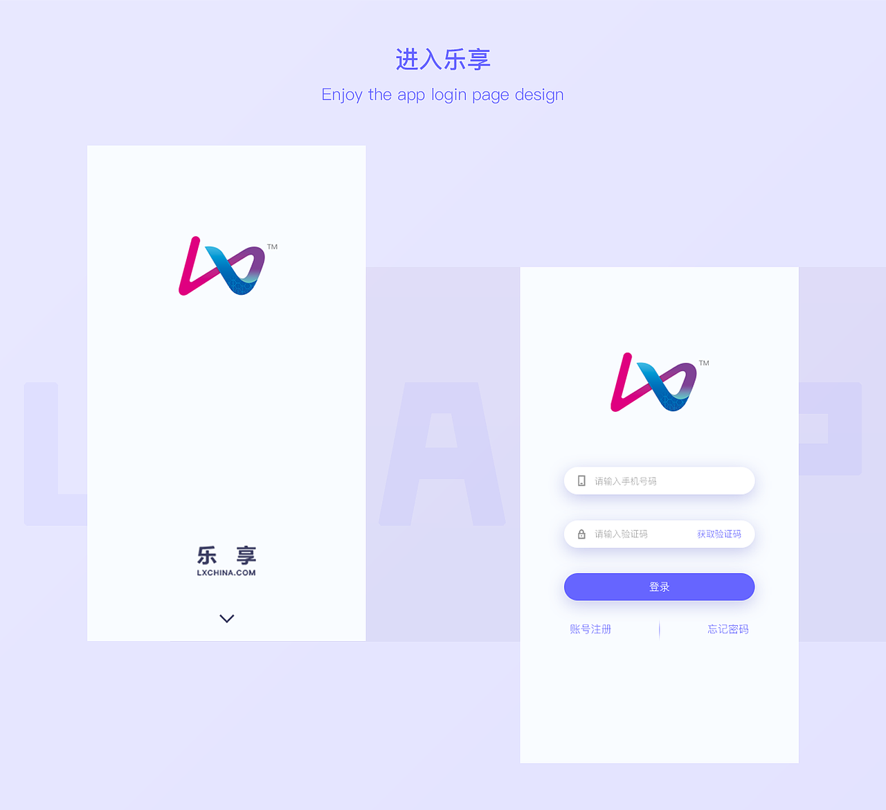 乐享APP（图ZMTQ2NzIzMDA4） - APP界面 - 站酷设计师JINXIU0947原创素材 - 站酷ZCOOL