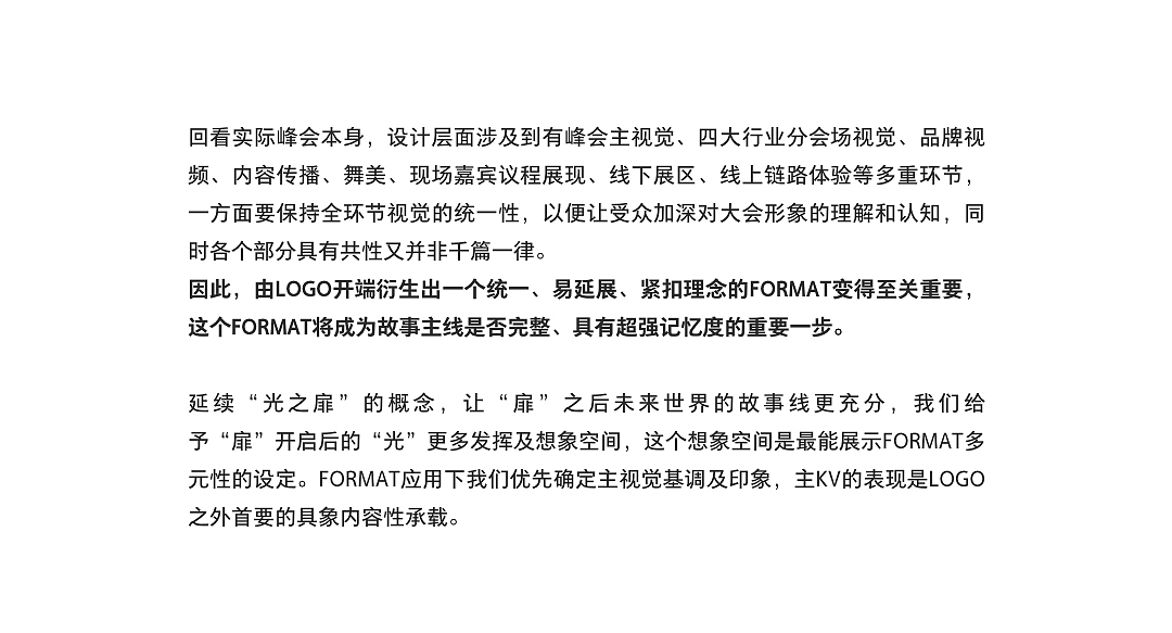 造一扇通往未来营销的“光之扉”-alimamaM峰会设计（图ZMTgzNDEwMTYw） - 品牌 - 站酷设计师南朗lohas原创素材 - 站酷ZCOOL