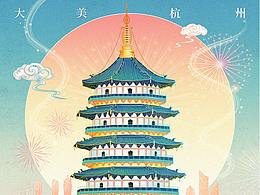 《大美杭州》城市推广图