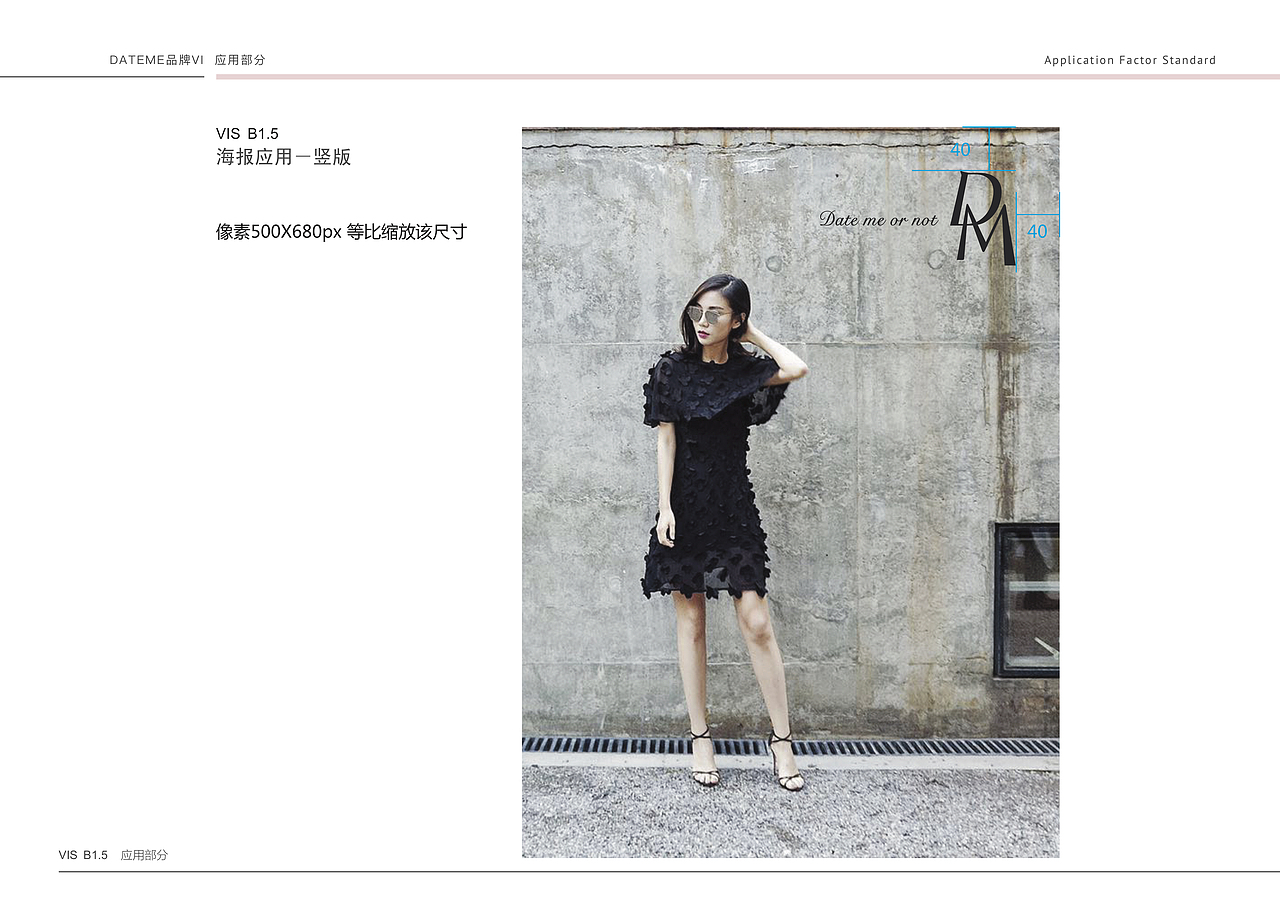 DM独立设计师女装品牌VI视觉设计（图ZODE0NTE5NjA=） - 品牌 - 站酷设计师Miao婶原创素材 - 站酷ZCOOL