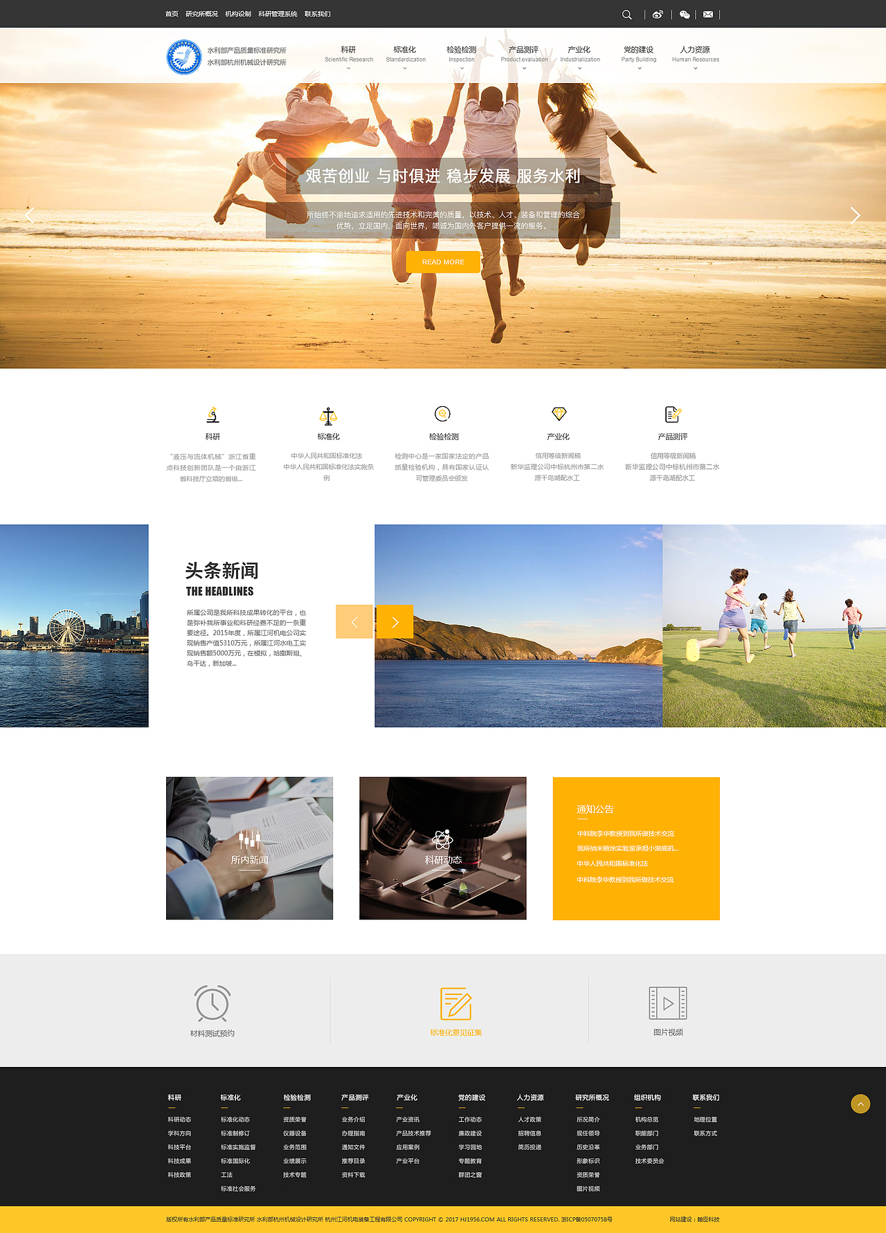 几个首页，工业、金融、集团站、、、、、、（图ZOTUzNzQ2NjQ=） - 企业官网 - 站酷设计师七朵_原创素材 - 站酷ZCOOL