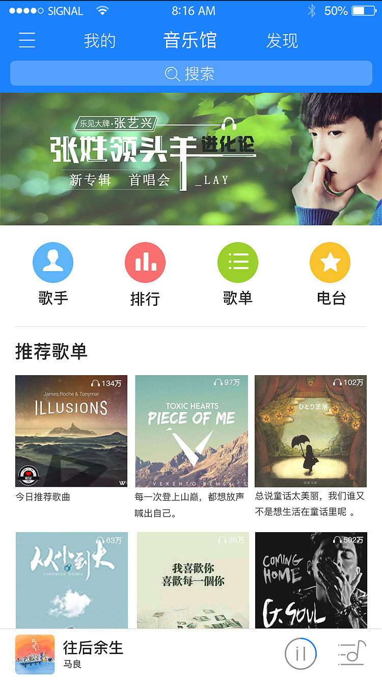 爱尚 音乐APP（图ZMTIwODUwMzU2） - APP界面 - 站酷设计师uxKasa原创素材 - 站酷ZCOOL