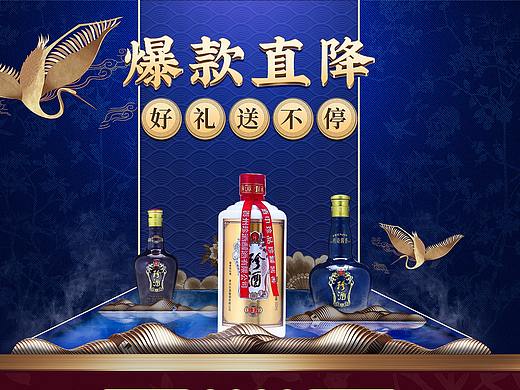 珍酒7月首页