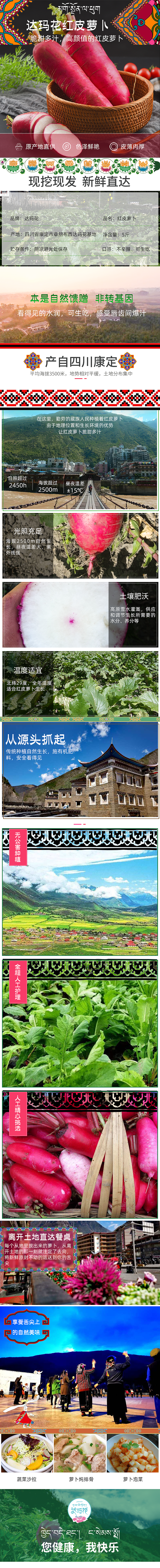 红屁啊萝卜（图ZMjEwMjk1MDE2） - 电商 - 站酷设计师大鱼设计集原创素材 - 站酷ZCOOL