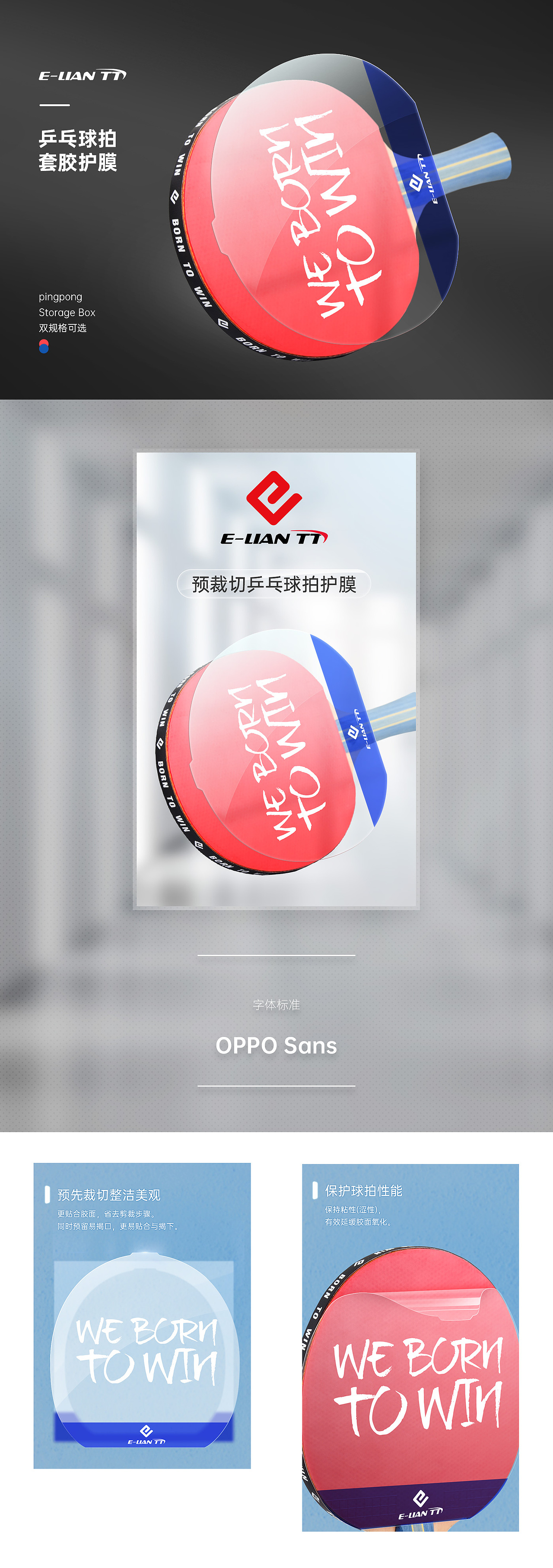 乒乓 ping-pong 详情三连