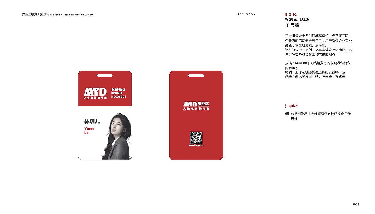 2017美亚达LOGO及VI识别系统升级改造（图ZMjMyNjgzODUy） - 品牌 - 站酷设计师f297194539原创素材 - 站酷ZCOOL