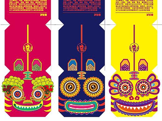 山西传统黎侯虎包装设计