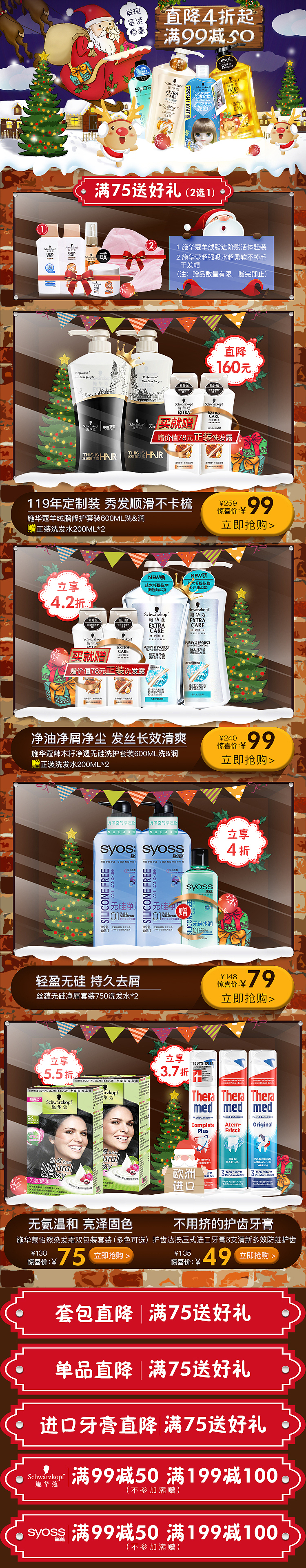 手绘圣诞页面（图ZMTA0NjU3Mzcy） - 电商 - 站酷设计师summer_木子原创素材 - 站酷ZCOOL