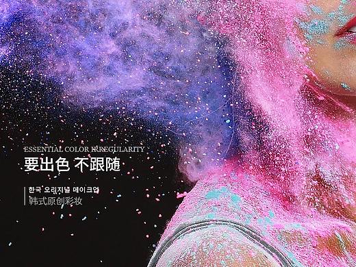 NICO彩妆品牌首页