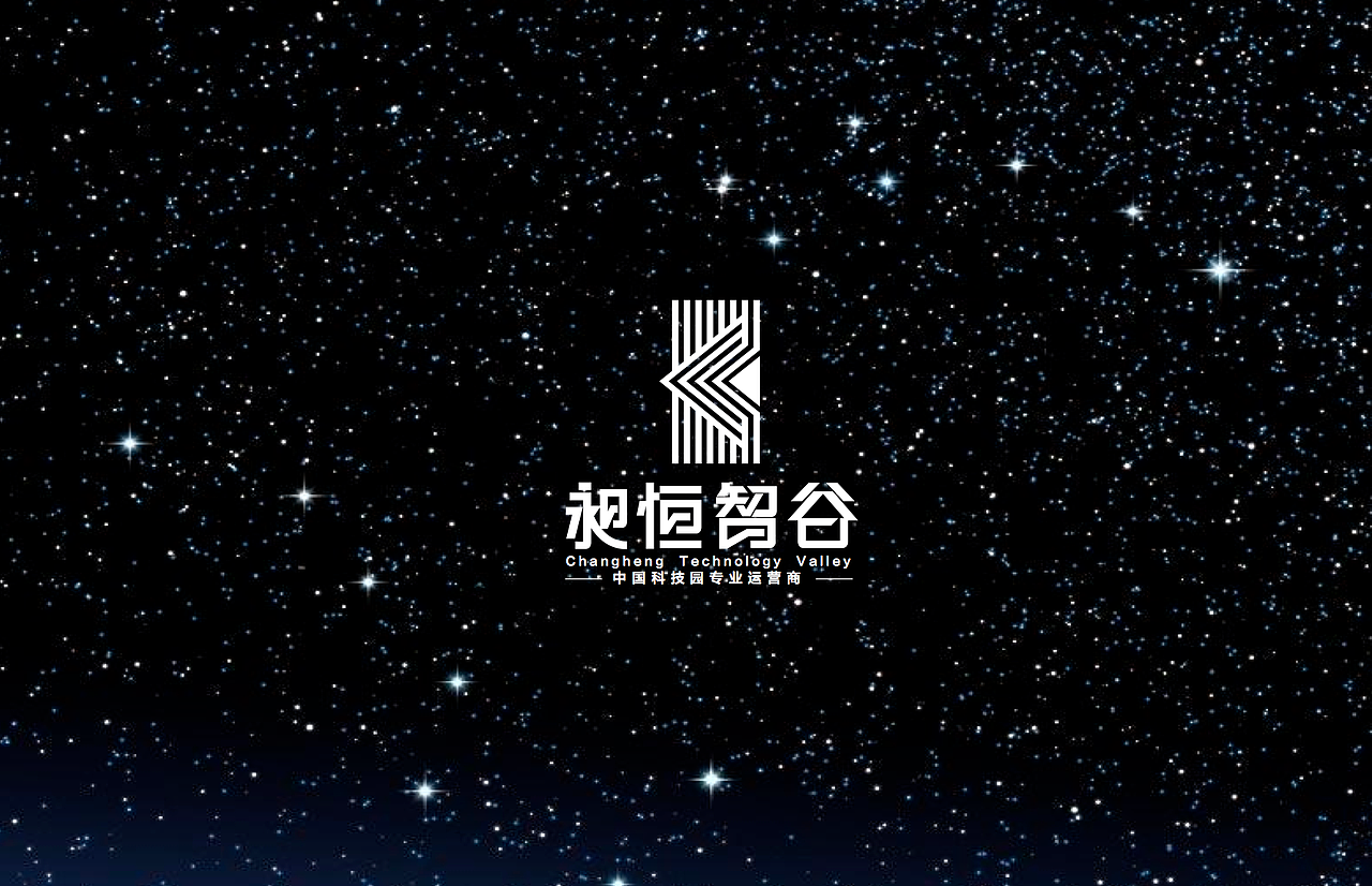 昶恒智谷logo设计（图ZMTMyMDkyODg4） - Logo - 站酷设计师取墨文化原创素材 - 站酷ZCOOL