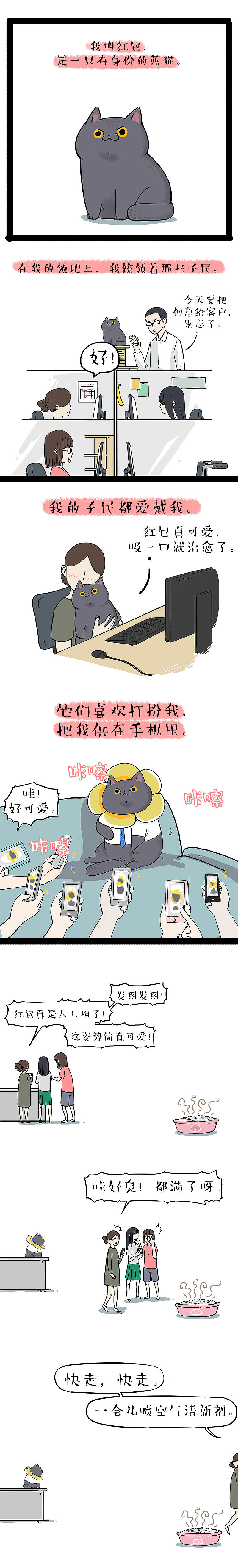 别一天到晚说爱我，有能耐养我（图ZMTcwMDcyMzIw） - 中/长篇漫画 - 站酷设计师吾皇的白茶原创素材 - 站酷ZCOOL