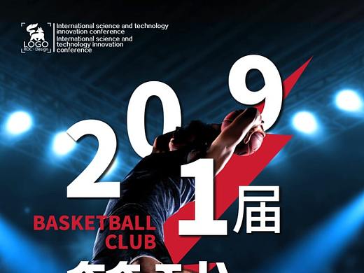 篮球社招新海报