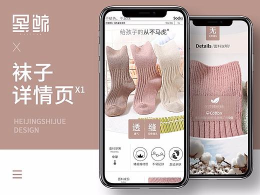 儿童袜子详情