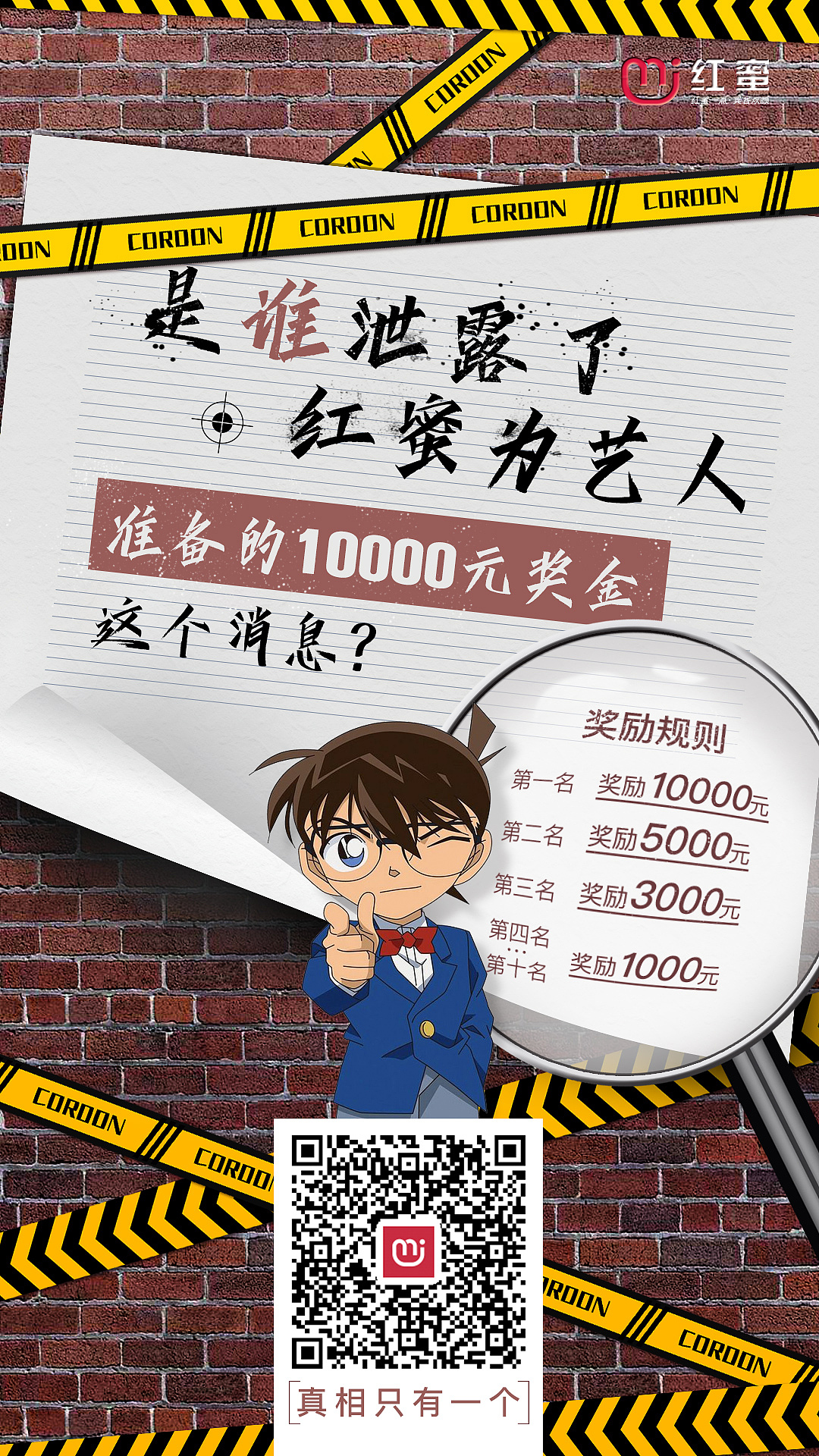 10000元奖金（图ZMTgyNTczNjIw） - 海报 - 站酷设计师LDLDL原创素材 - 站酷ZCOOL