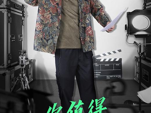 综艺海报浙江卫视蓝莓孵化营