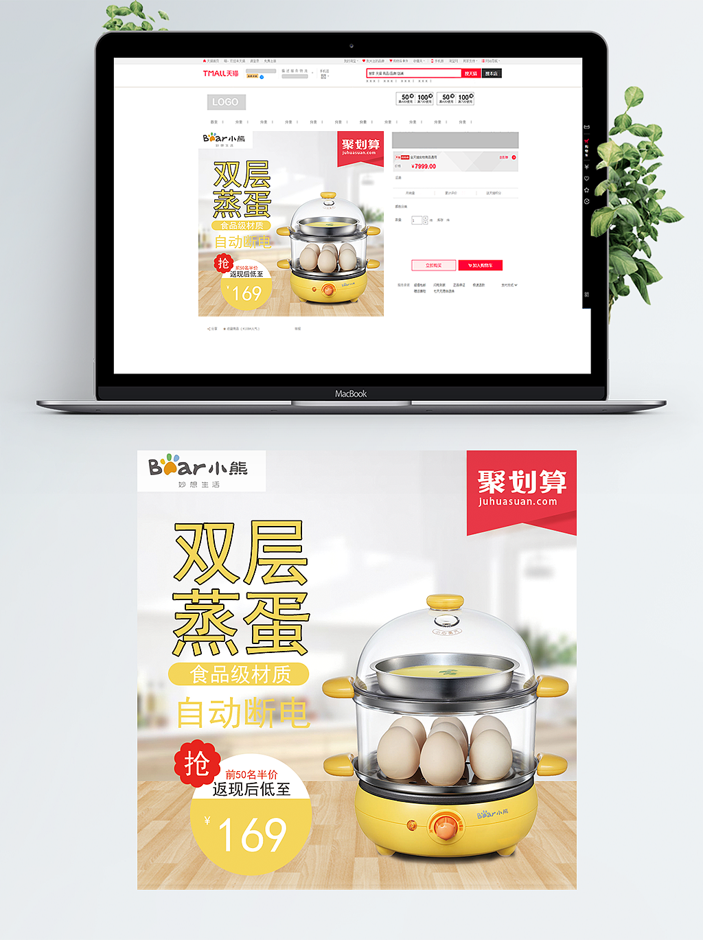 电商主图（图ZMjc2NTU5Mzgw） - 电商 - 站酷设计师小新且蜡笔原创素材 - 站酷ZCOOL