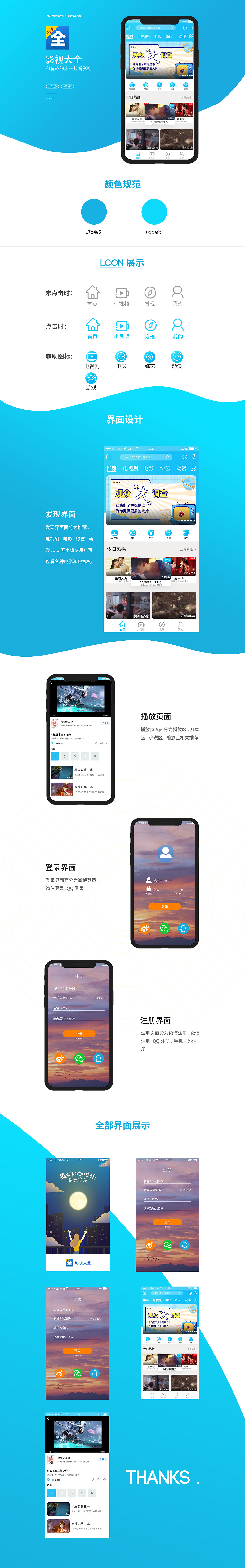 APP作品包裝（圖ZMjgyMDU4OTc2） - APP界面 - 站酷設(shè)計(jì)師思考沉默原創(chuàng)素材 - 站酷ZCOOL