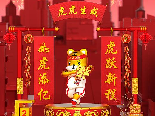 虎年新年海报