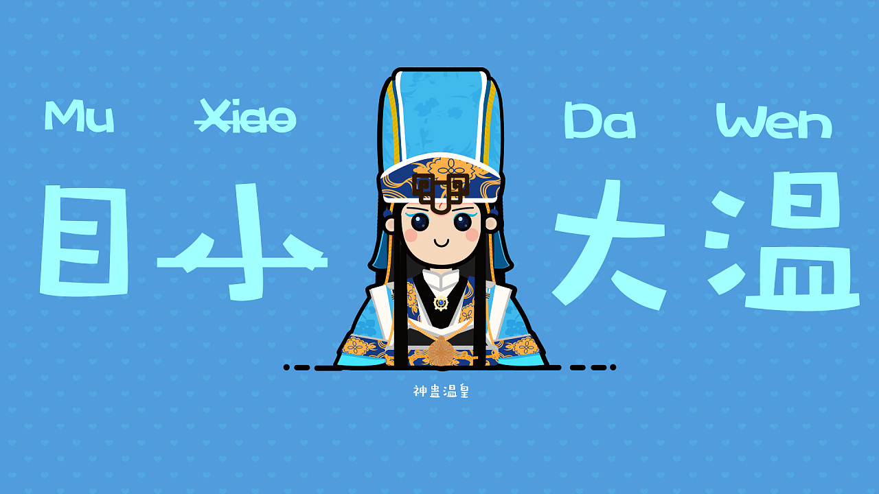 金光布袋戏-同人插画q版