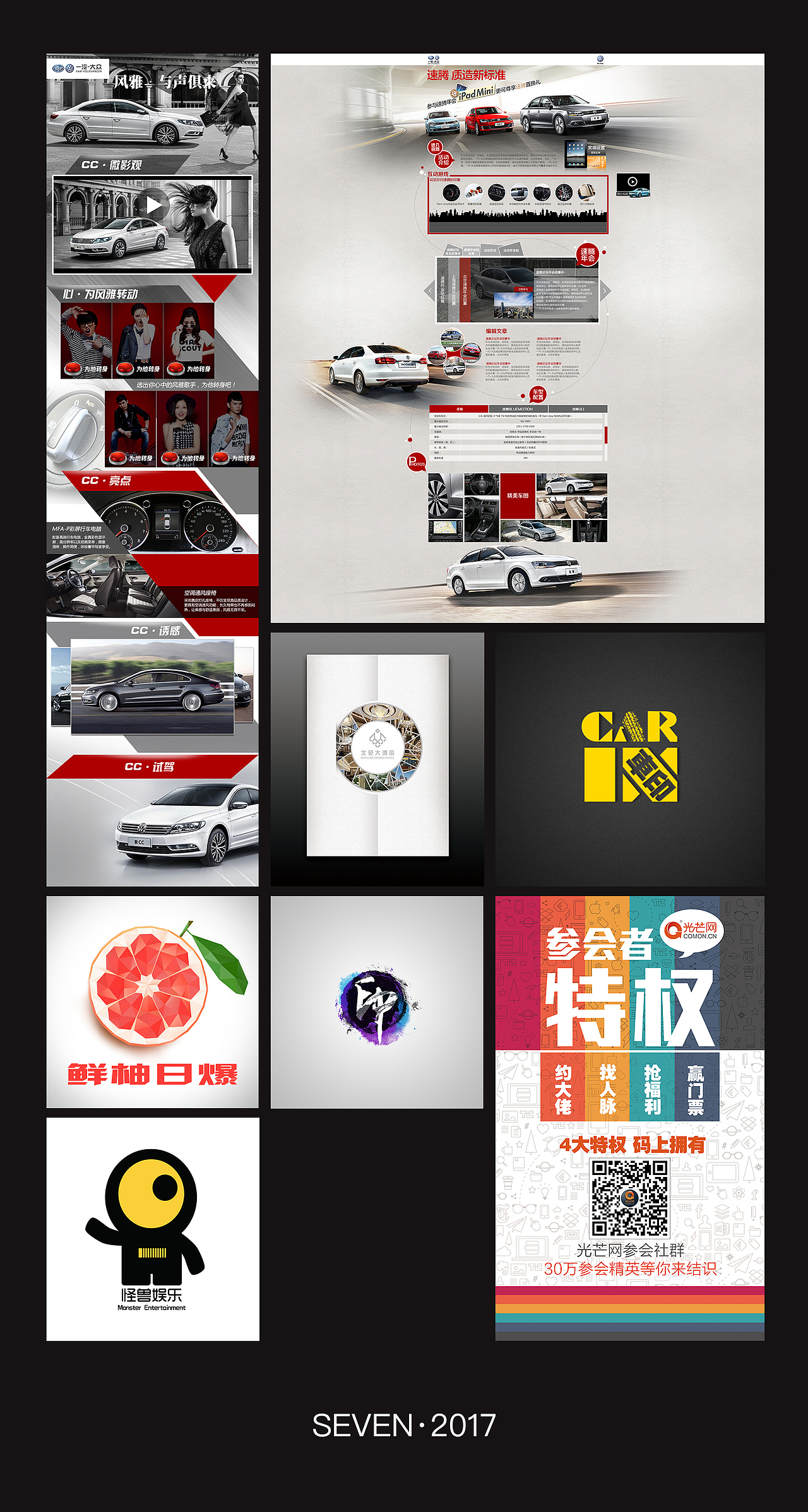 其他设计（图ZOTI0MDEwMjA=） - 运营设计 - 站酷设计师SeVeNi77原创素材 - 站酷ZCOOL