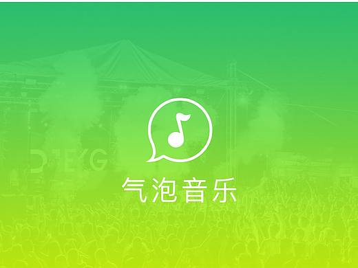 气泡音乐