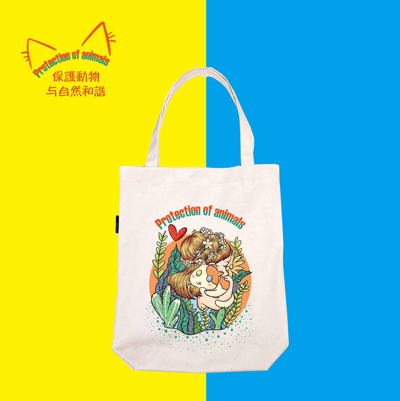 保护动物与自然和谐（图ZMTA0ODk1Nzg4） - 概念设定 - 站酷设计师Jcoco原创素材 - 站酷ZCOOL