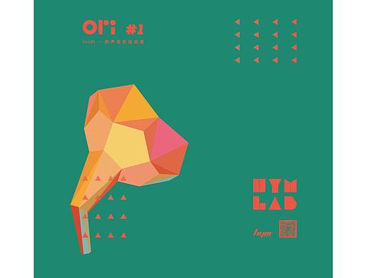 HYM Lab - Ori#1 纸喇叭 产品外包装设计 已商用