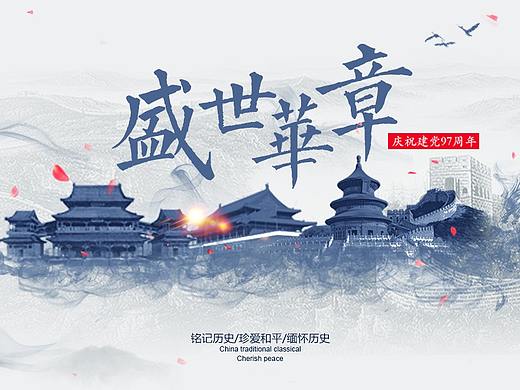 中国风临摹