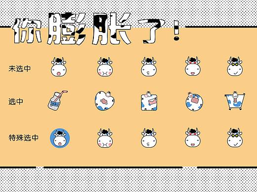 淘宝主题皮肤设计——你膨胀了