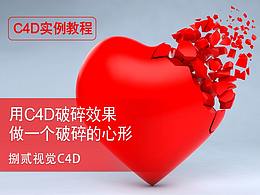 C4D 小技巧