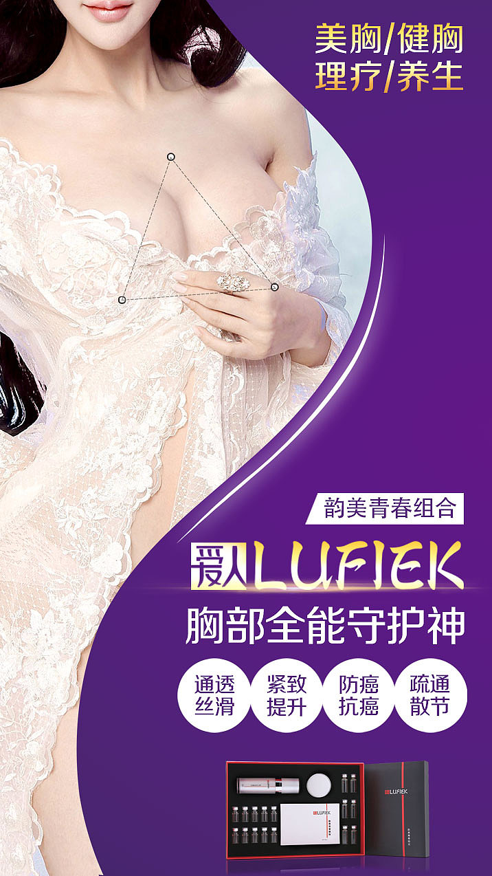 微商海报  微信海报   护肤品海报 展架海报