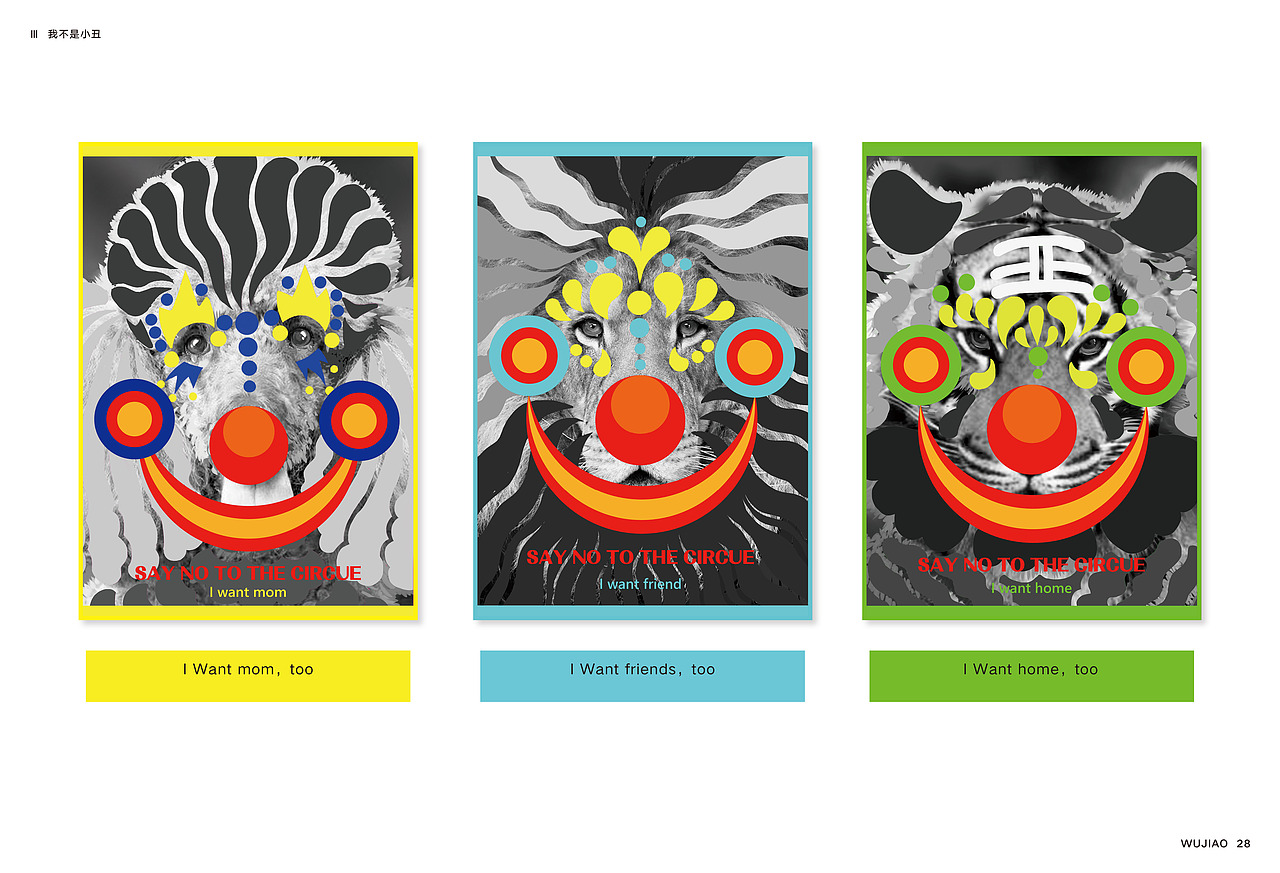 毕业啦！作品集完整版（图ZMjQ0NTQwMzE2） - 书籍/画册 - 站酷设计师王不息原创素材 - 站酷ZCOOL