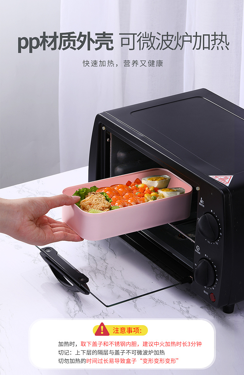 日式便当盒详情页